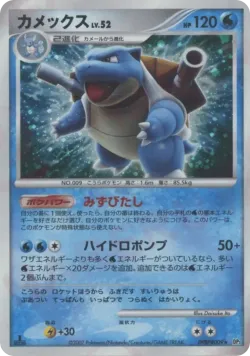 Blastoise #No. 029 · Pokémon